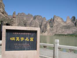 Bingling Temple Silk Road