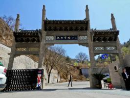 Yan'an Pagoda Mountain Park Gate