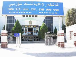 Kashgar Silk Road Museum Outsides
