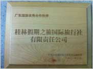 Travel Award