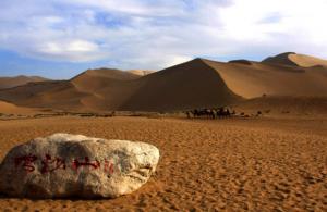 Echoing Sand Mountain