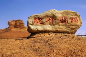 Yangguan Pass China