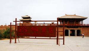 Yangguan Pass View