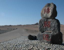 Gansu Yangguan Pass