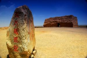 Yumenguan Pass Site
