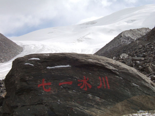 Qiyi Glacier 