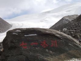 Qiyi Glacier 