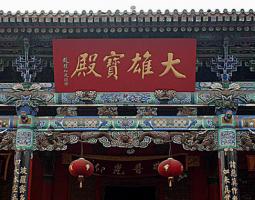 Five Springs Mountain Lanzhou
