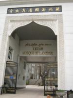 Xiguan Mosque Silk Road