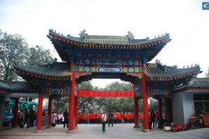 Mount Lishan Forest Park