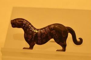 Shaanxi Museum Beast Collection